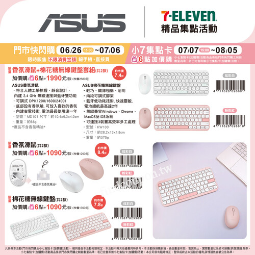 踏入職場送自己的第一份禮物，就從一組高顏值又實用的鍵鼠開始