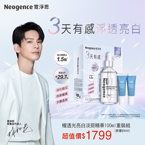 康是美限定！熱銷產品超值組合來嘍，讓你一次補齊保養最強戰力