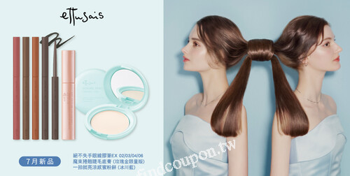 法倈麗限定品牌月活動，滿688現折50，滿888現折88(含第一檻)