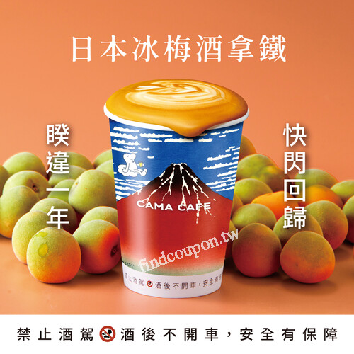 必收藏的絕美聯名周邊，全台門市限量發售中