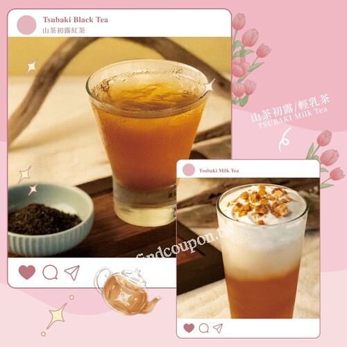 任選2杯{{ 嫣花茶姬系列 }}送「限量保冷袋」乙只