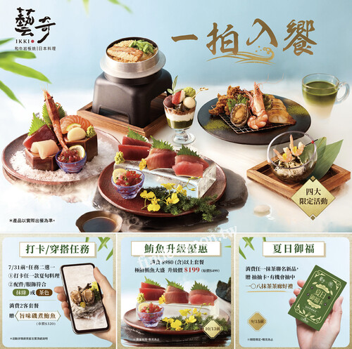 完成指定動作，內用消費2客套餐，贈 旨味磯煮鮑魚(乙份2顆)