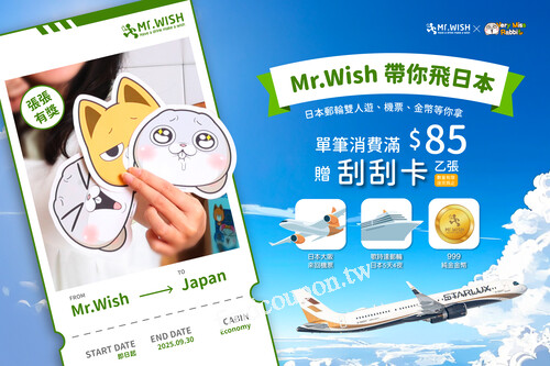 好想兔刮刮卡重磅登場，超多好康大獎等你拿～張張有獎