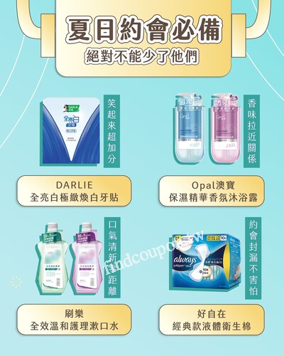 屈臣氏，五大品牌買一送一，寵i會員消費抽首爾雙人來回機票