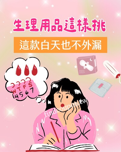 蘇菲 超日安褲內褲型衛生棉，即日起至7/9，還享$49換購價