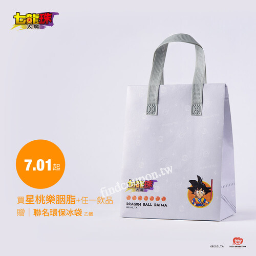 買星桃樂胭脂+ 任1杯功夫茶飲品，贈七龍珠大魔系列環保冰袋1個