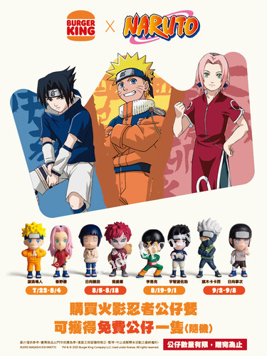 火影華堡公仔餐、火影雞排堡公仔餐套餐定價286元，隨機贈送公仔