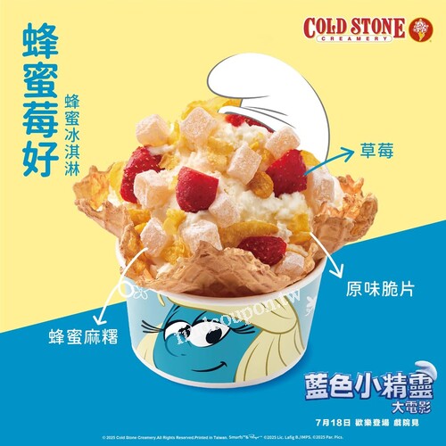 即日起-7/31周一~周四，點購中杯以上冰淇淋，享同Size第二杯$50