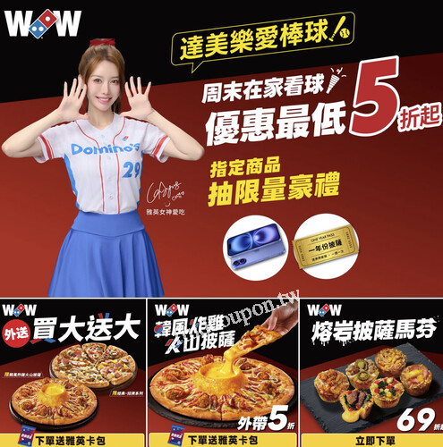 下單再送限量【雅英應援小卡】還有機會抽iPhone