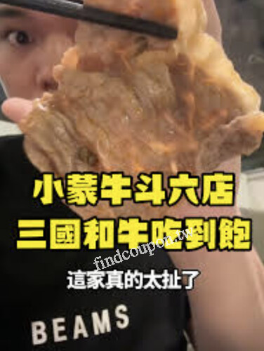 斗六全新升級二代店主打多國和牛及高品質海鮮吃到飽平日最低799