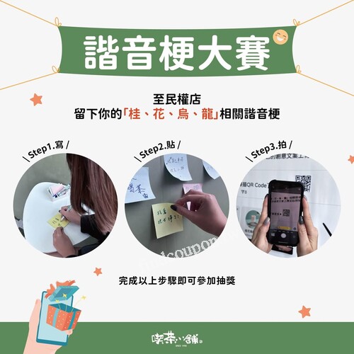 即日起～9/30，完成指定動作，​抽 周邊大禮包