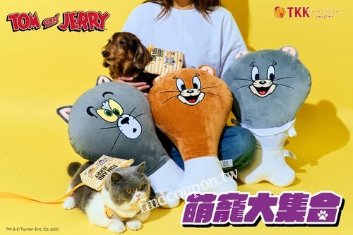 頂呱呱51週年攜手湯姆貓與傑利鼠85週年， 可愛周邊 萌翻登場