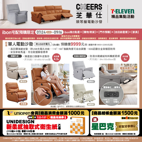 芝華仕電動沙發直接升級，USB充電＋防潑水布料＋零靠牆設計