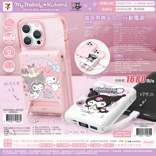 上最萌跨界！三麗鷗 x 故宮博物院 夢幻聯名