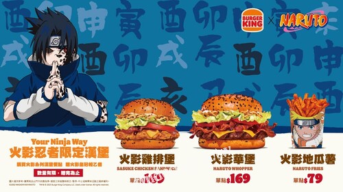 單點漢堡或A、B、C套餐（不含外送平台）就送火影皇冠帽，共5款