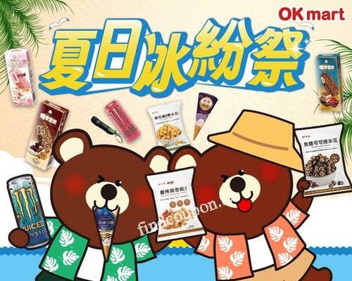 精選飲料/冰品等多件商品，多件享優惠，越買越涼越划算