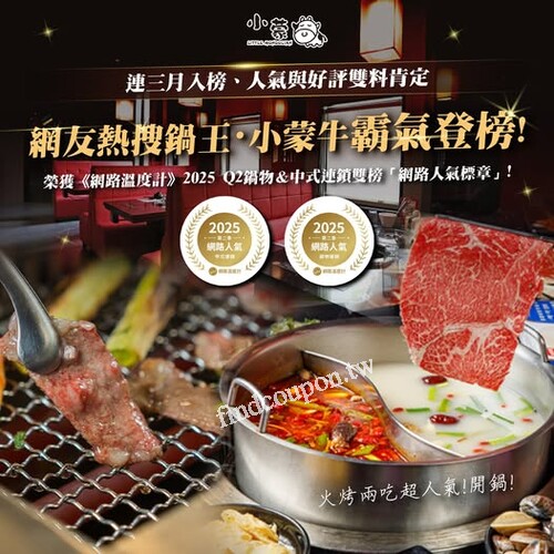 平日揪爸爸來開鍋，四位大人同行 直接88折