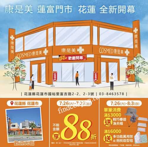 蓮富門市，會員指定商品滿688送50元 (可累贈)