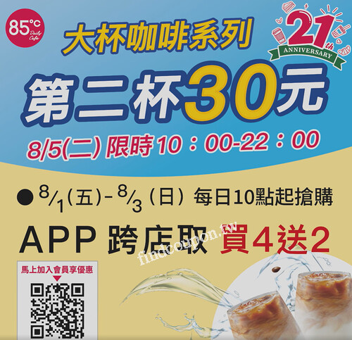 8/1(五)-8/8(五) 長條蛋糕 指定品項任選 2入349元