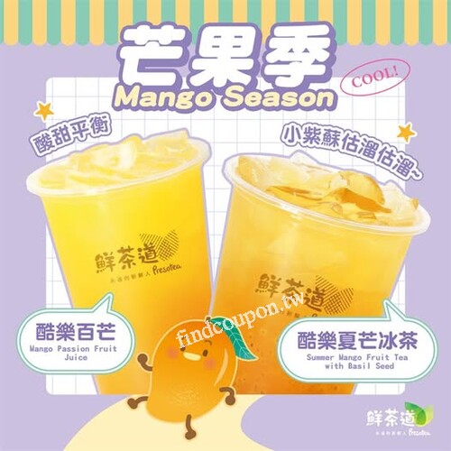 外帶、外送、線上點餐 ，芒果系列現折5元