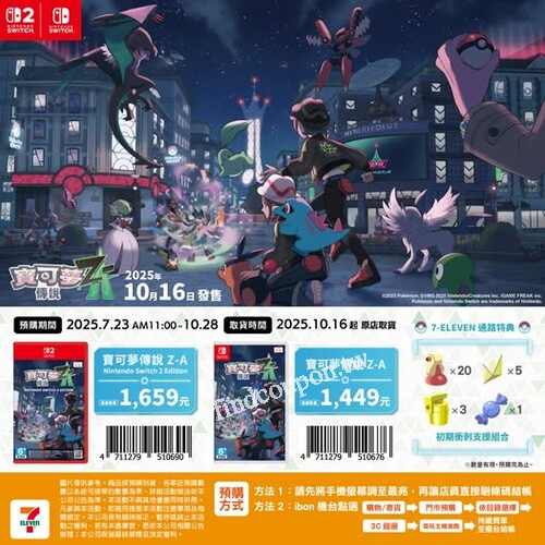 在小7預購可享 7-ELEVEN通路限定特典「初期衝刺支援組合」