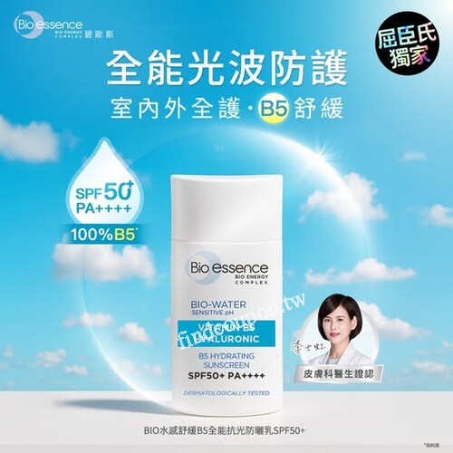 7/10-8/6 指定防曬品類換購只要 $199， 搶先優惠入手體驗