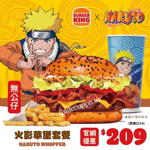 火影華堡、火影雞排堡官網獨家餐209元起（單點火影堡164元）