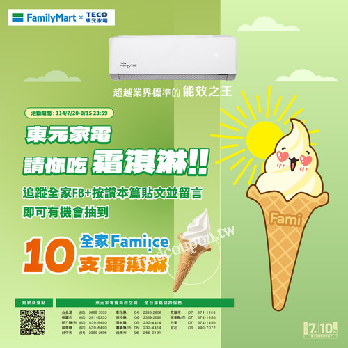 完成指定動作，就有機會獲得「10支霜淇淋」