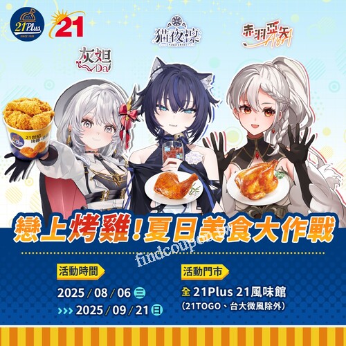 買任一聯名個人餐、雙人分享餐，可得隨機限量限定有聲明信片乙張