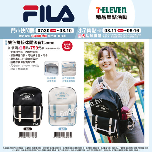 限量FILA這系列根本是年輕人通勤日常神器，還不趕快搶一波