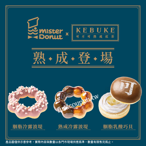 8/1 (五) 至8/5 (二) 限時優惠，甜甜圈享買5送1、買6送2