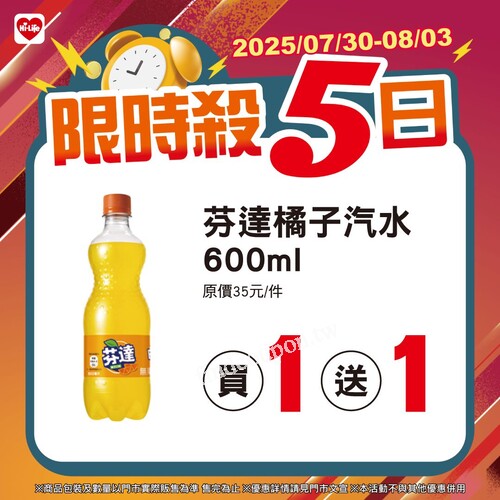 2025/7/30（三）－8/3（日），精選品類超值優惠一次看