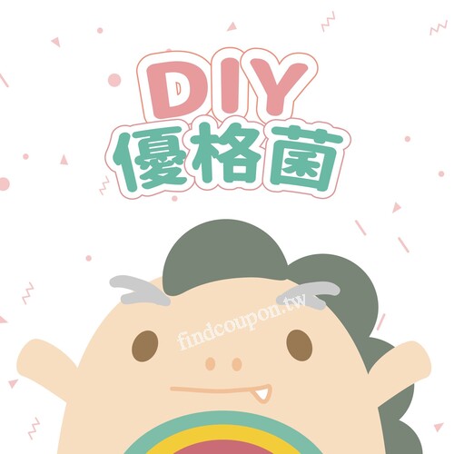 8月壽星生日禮， 圓石DIY優格菌組（每份兩包）