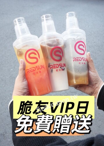 台中脆友任務專屬日，完成指定動作， Threads脆友VIP日買一送二