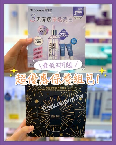 雅漾極效多重酸煥膚精萃買一送一組 $1680