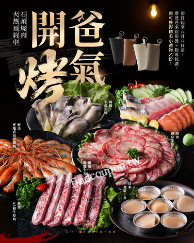 帶爸爸來店用餐＋粉專專頁按讚，即贈「精美小禮物」乙份