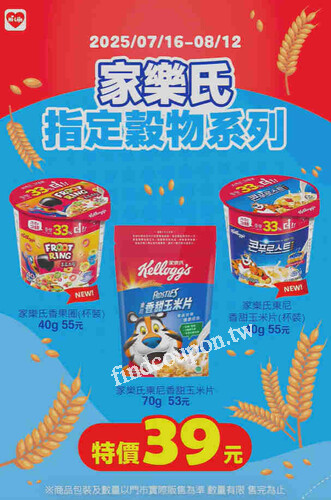 完成指定動作， 就有機會獲得 家樂氏穀物杯 一箱