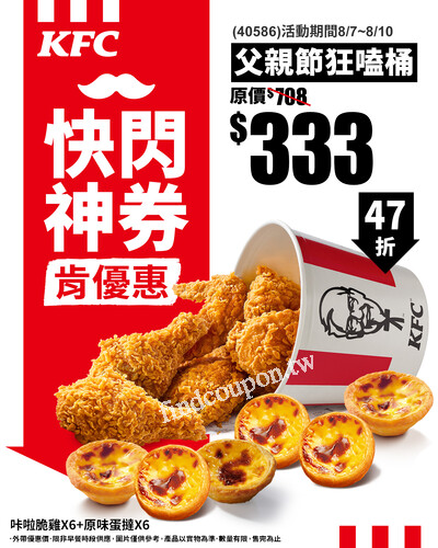 這次帶爸爸吃好一點～吃得飽、吃得開心又不傷荷包