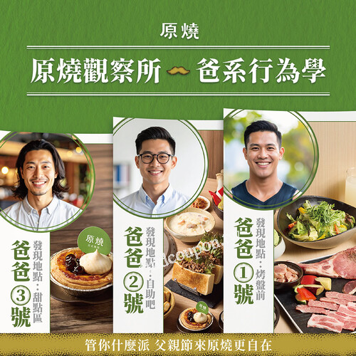 8/1-9/30，來店消費雙人套餐即可獲得刮刮卡