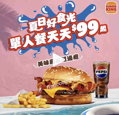 優惠券精選單人滿足餐12款，最低價$99，最優惠54折