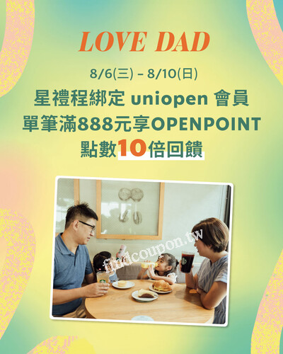 完成指定動作，即可享有OPENPOINT點數10倍送