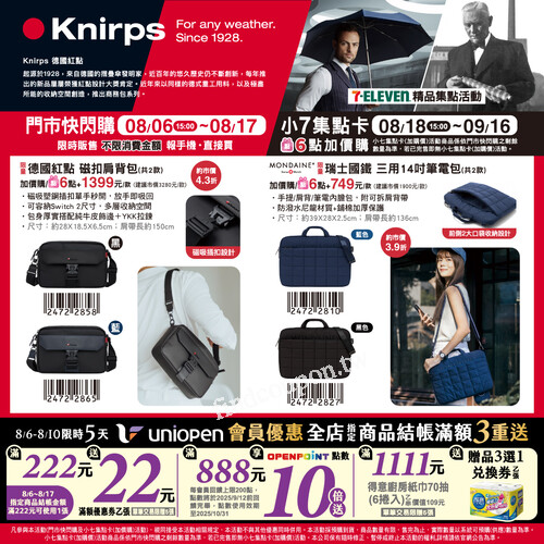uniopen會員結帳滿222元送22元抵用金；滿888元再享OP點數10倍送