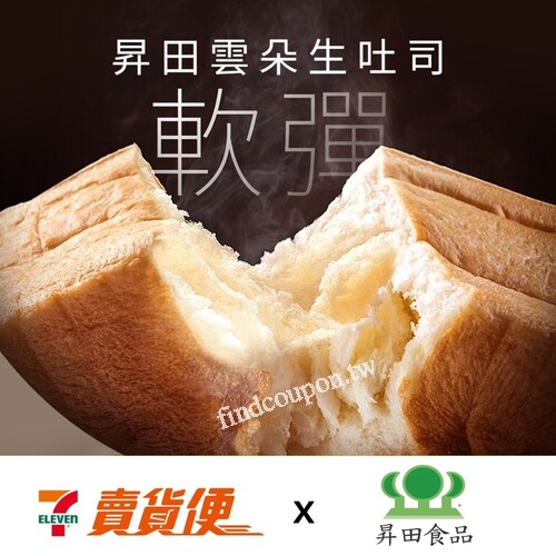 賣貨便 x彰化昇田食品，獨家優惠，單筆訂單滿500元，現折20元