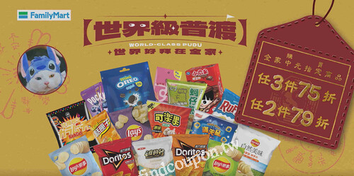 指定商品任選2件79折、3件75折，折扣直接給力不手軟