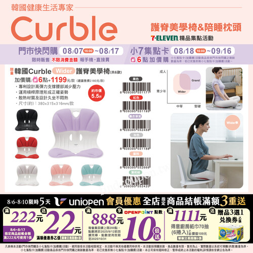 在7-ELEVEN，把熱銷韓式生活美學直接搬回家