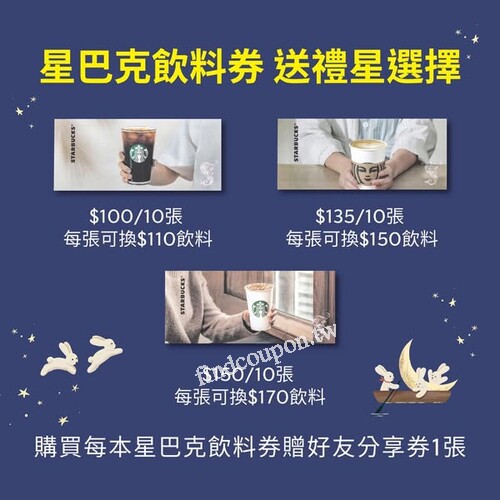 完成指定動作，加贈「好友分享券」1張、「祈願祝福磁鐵」1個