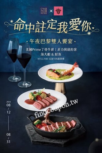 完成指定動作，即贈霞海月老過爐加持的「緣份加溫卡」乙份