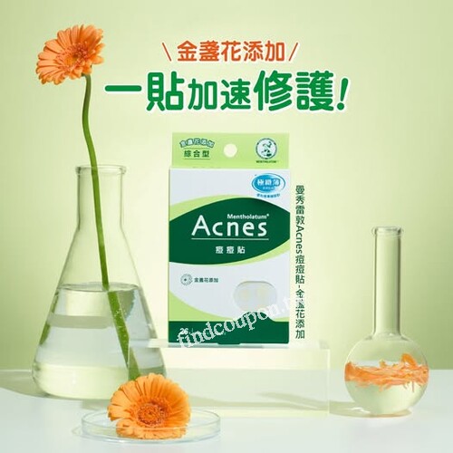 曼秀雷敦Acnes痘痘貼-金盞花添加26入，限時換購價$79