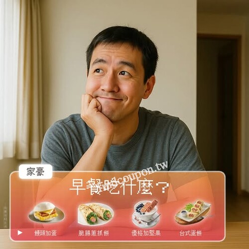 優格單筆滿$99加購水果/堅果/早餐穀物現折$10