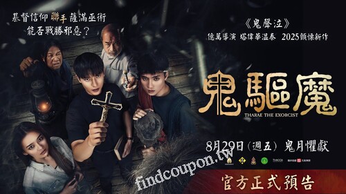 只要完成任務，就有機會進電影院看挑戰恐怖極限！